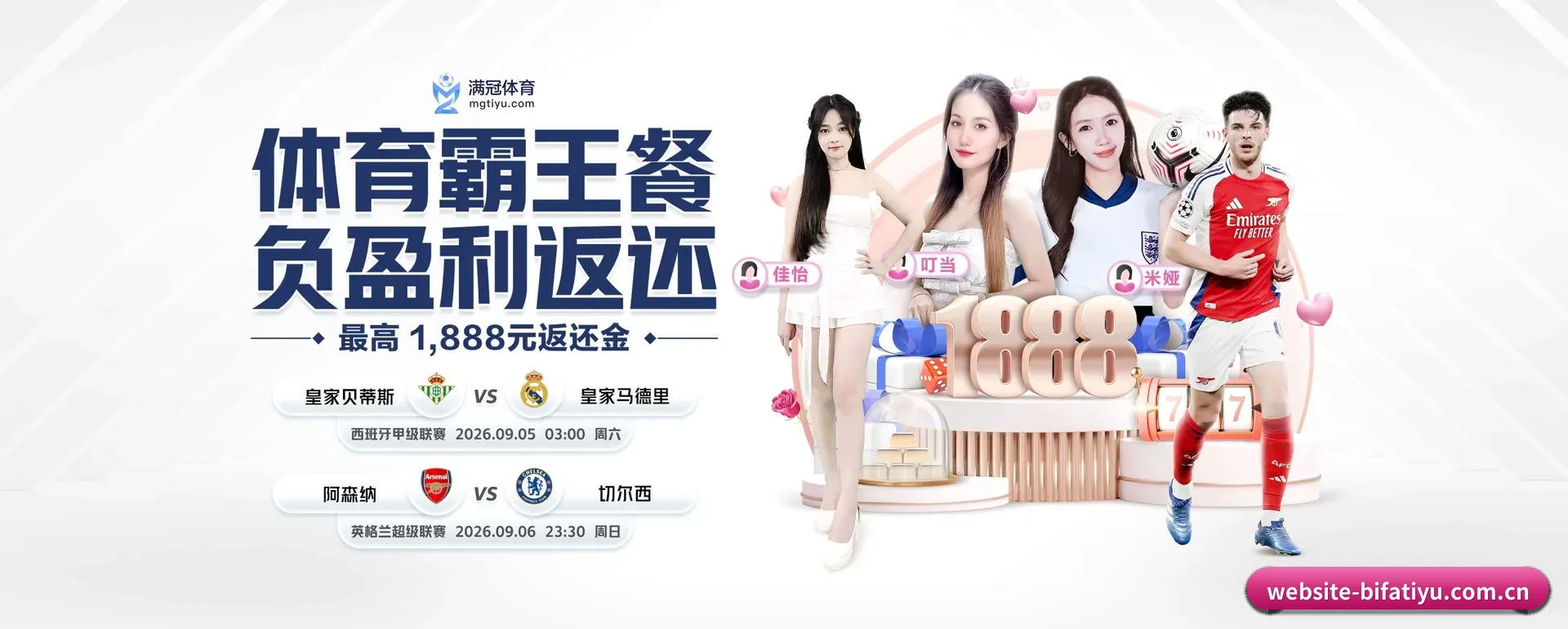必发体育网页版围绕看比赛的场景设计的主要协助